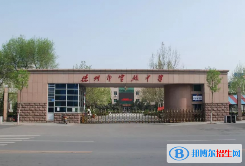 德州實驗中學(xué)2022錄取分數(shù)線（2023參考）