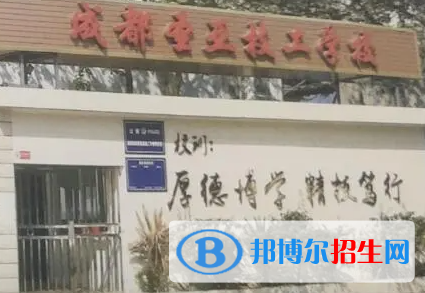 2023成都圣亞技工學(xué)校招生計(jì)劃 招生人數(shù)是多少(附要求、條件、對(duì)象)
