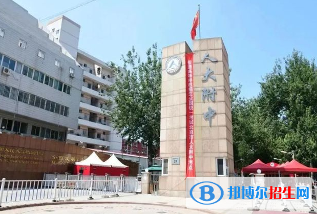 2023中國(guó)人民大學(xué)附屬中學(xué)三亞學(xué)校多少錢(學(xué)費(fèi)明細(xì))
