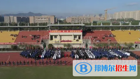 臺(tái)州技師學(xué)院怎么樣、好不好(2023參考)