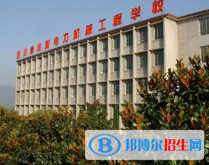 2023四川水利水電技師學院多少錢(學費明細)