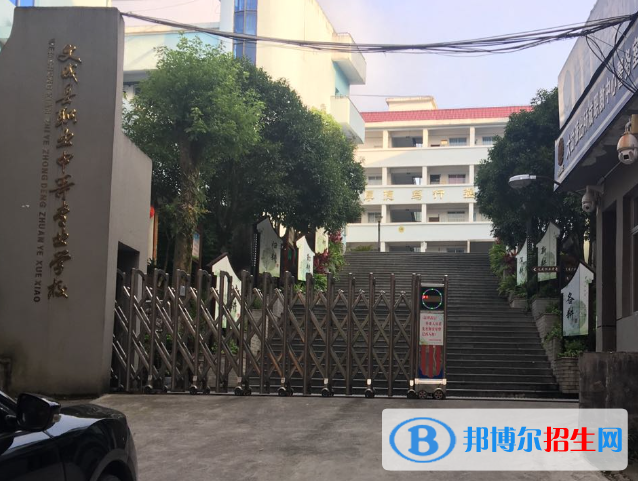 2023文成縣職業(yè)中等專業(yè)學校招生簡章