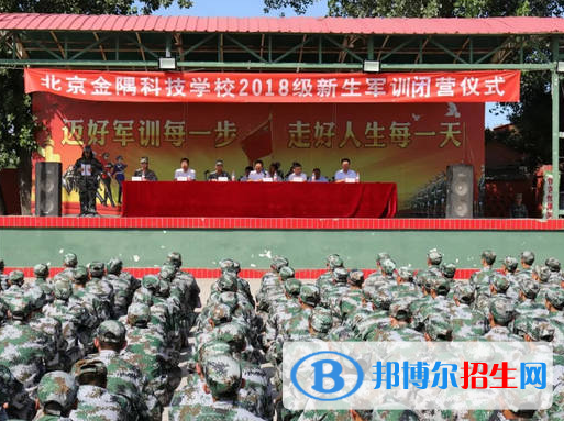 2023北京金隅科技學(xué)校招生計劃 招生人數(shù)是多少(附要求、條件、對象)