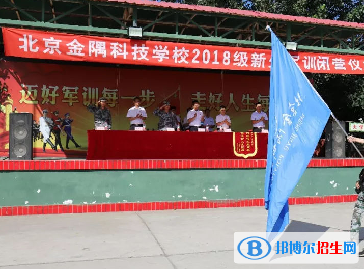 北京金隅科技學(xué)校怎么樣、好不好(2023參考)