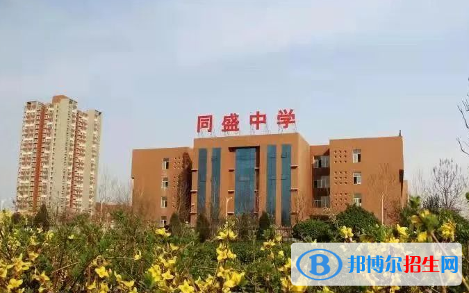 臨汾同盛中學(xué)2022錄取分數(shù)線（2023參考）