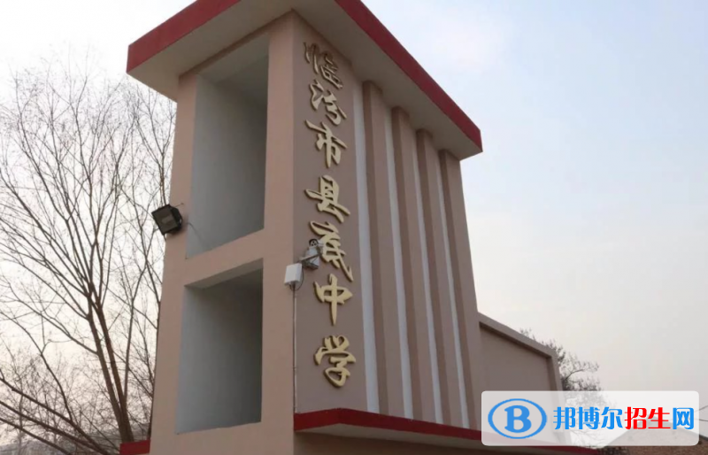 臨汾市縣底中學2022錄取分數(shù)線（2023參考）