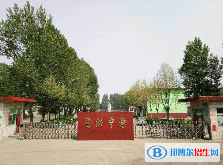 洪洞縣晉洪中學(xué)2022錄取分?jǐn)?shù)線(xiàn)（2023參考）