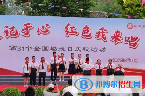 2023威遠(yuǎn)縣特殊教育學(xué)校招生簡(jiǎn)章
