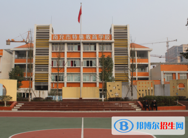 2023南充市特殊教育學(xué)校招生簡章