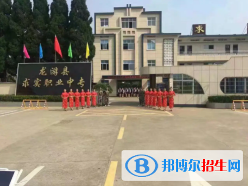 2023龍游縣求實(shí)職業(yè)中專多少錢(學(xué)費(fèi)明細(xì))