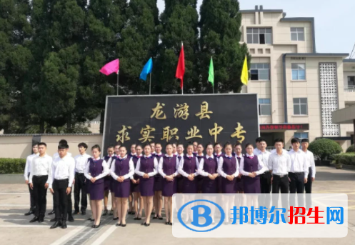 2023龍游縣求實職業(yè)中專招生計劃 招生人數(shù)是多少(附要求、條件、對象)
