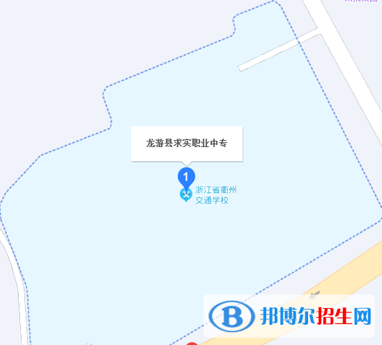 龍游縣求實職業(yè)中專地址在哪里，哪個地區(qū)，哪個城市?