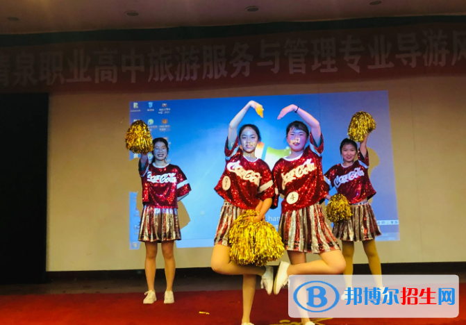 湖州清泉職業(yè)高級中學(xué)地址在哪里，哪個地區(qū)，哪個城市?