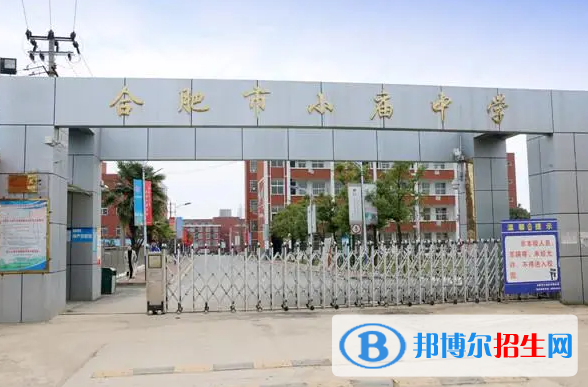 合肥市小廟中學(xué)、育英高級(jí)中學(xué)2022錄取分?jǐn)?shù)線（2023參考）