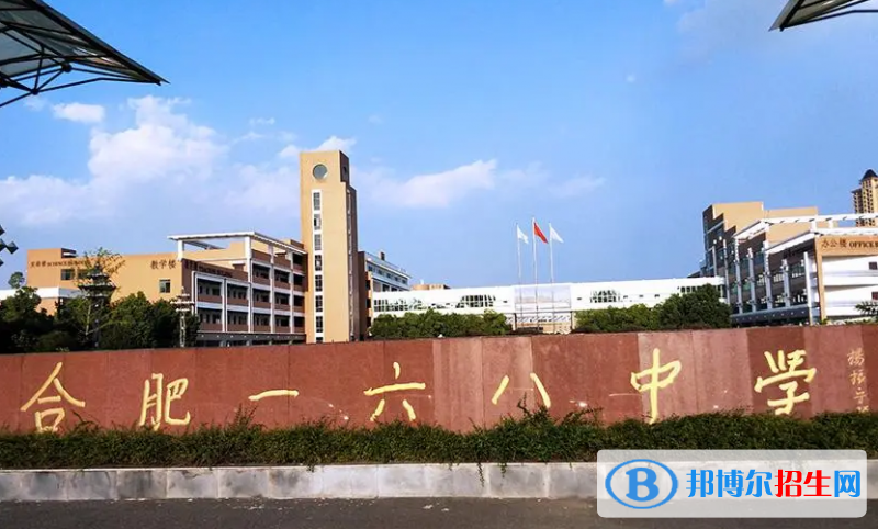 合肥一六八中學2022錄取分數線（2023參考）