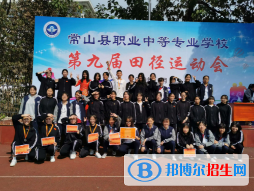 2023常山縣職業(yè)中等專業(yè)學(xué)校多少錢(學(xué)費(fèi)明細(xì))