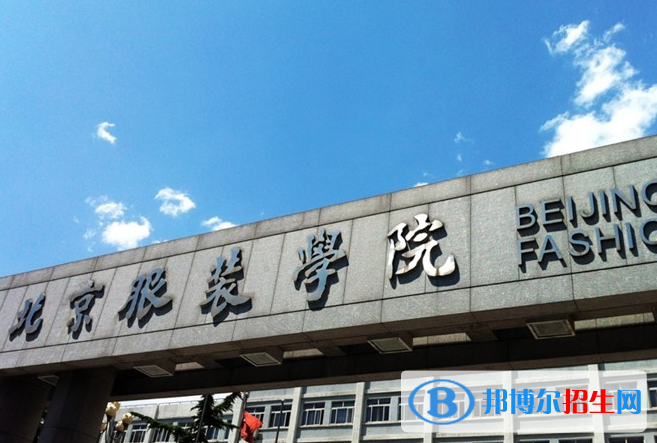 2023年北京服裝學院藝術類本科專業(yè)招生簡章