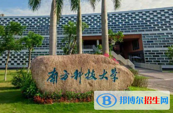 深圳市8所院校完整名單一覽（本科、?？疲? width=
