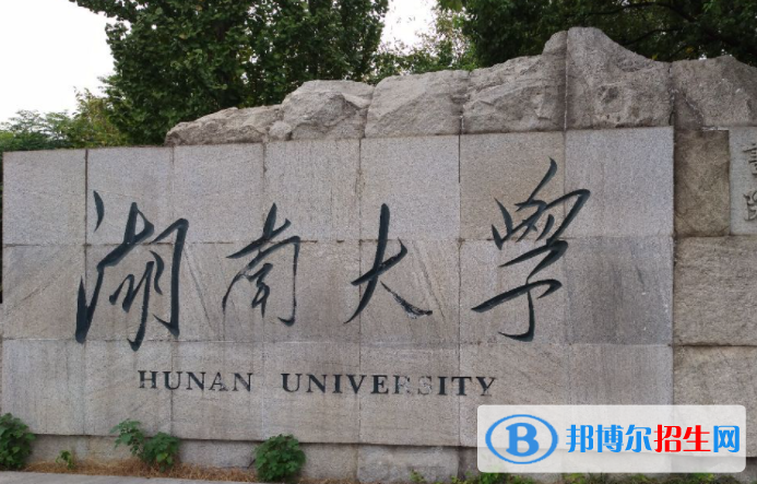 長(zhǎng)沙市所以大學(xué)完整名單一覽（本科、專科）