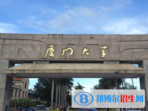 2023福建省本科、專(zhuān)科院校完整名單一覽