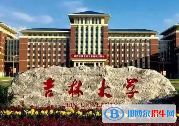 2023長春市所有大學(xué)完整名單及最新排名一覽