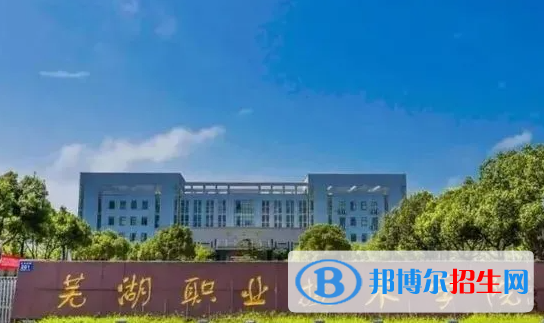 2023安徽雙高計(jì)劃?？茖W(xué)校完整名單及最新排名一覽表