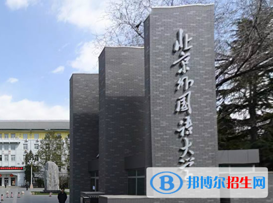 2023全國(guó)語言大學(xué)排名完整名單一覽