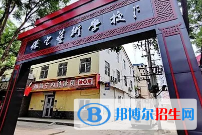 2023保定藝術(shù)學(xué)校招生計(jì)劃 招生人數(shù)是多少(附要求、條件、對(duì)象)