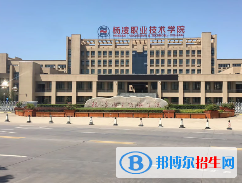 2023楊陵區(qū)職業(yè)技術(shù)教育中心招生計(jì)劃 招生人數(shù)是多少(附要求、條件、對象)