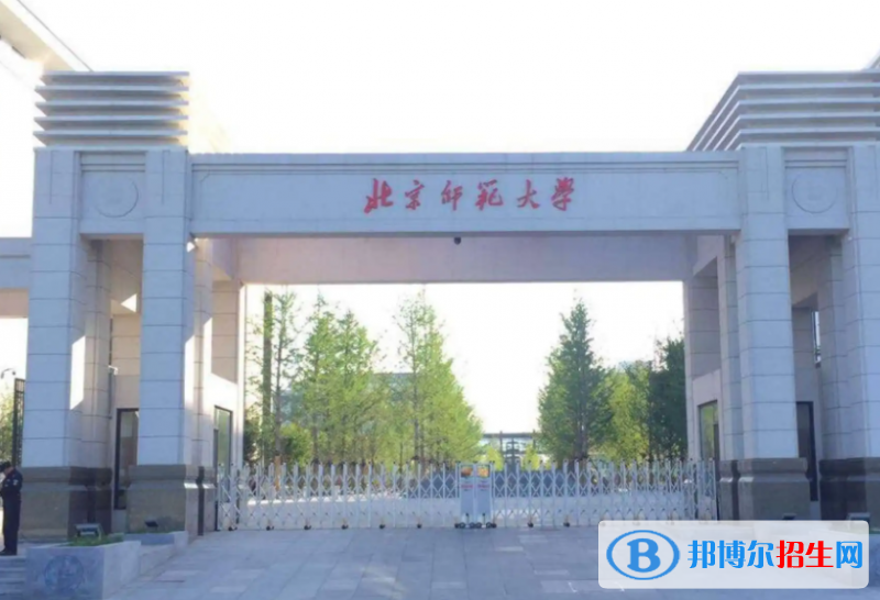 2023年北京師范大學(xué)保送錄取運(yùn)動(dòng)員招生簡(jiǎn)章