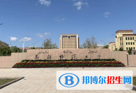 2023年新疆師范大學(xué)音樂類、舞蹈類專業(yè)普通本科招生簡章