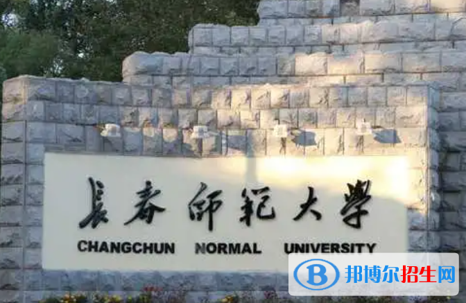 2023年長春師范大學(xué)表演（校企合作）專業(yè)招生簡章