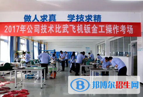 西飛技師學(xué)院地址在哪里，哪個地區(qū)，哪個城市?
