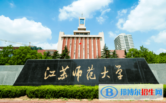 2023年江蘇師范大學(xué)播音與主持藝術(shù)專(zhuān)業(yè)招生簡(jiǎn)章