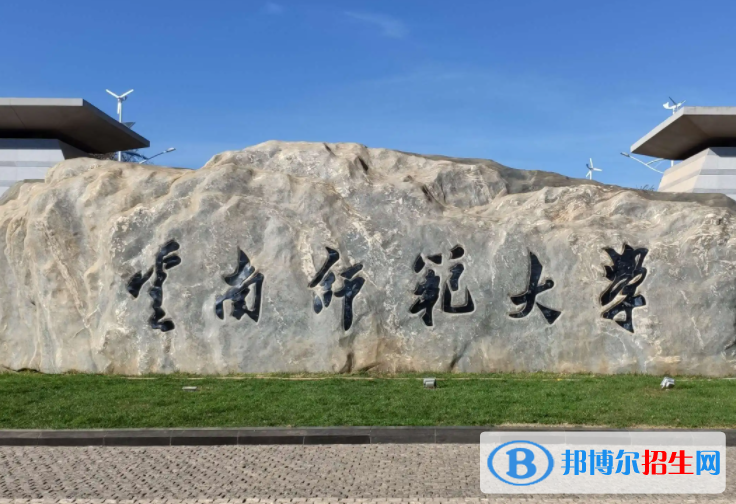 2023年云南師范大學(xué)航空服務(wù)藝術(shù)與管理專業(yè)招生簡章