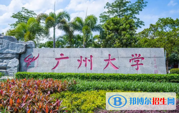 2023年廣州大學(xué)本科藝術(shù)類專業(yè)招生簡章