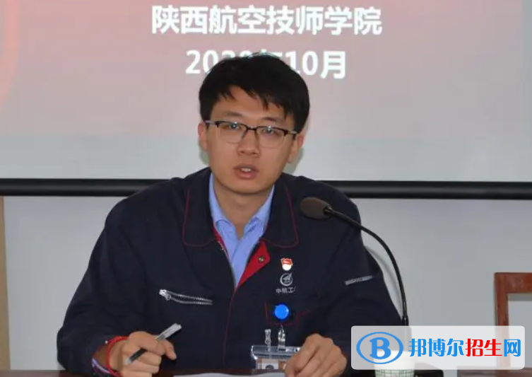 陜西航空技師學(xué)院怎么樣、好不好(2023參考)