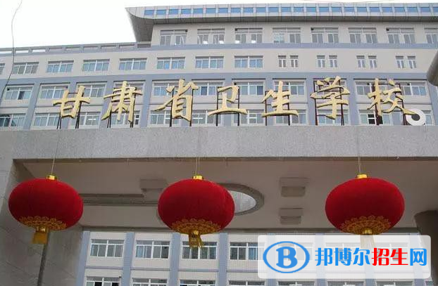 2024甘肅中專學(xué)校有哪些？