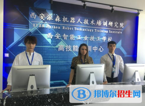 2023西安智能工業(yè)技工學(xué)校招生計(jì)劃 招生人數(shù)是多少(附要求、條件、對象)
