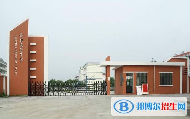 宣城水陽高級(jí)中學(xué)2022錄取分?jǐn)?shù)線（2023參考）