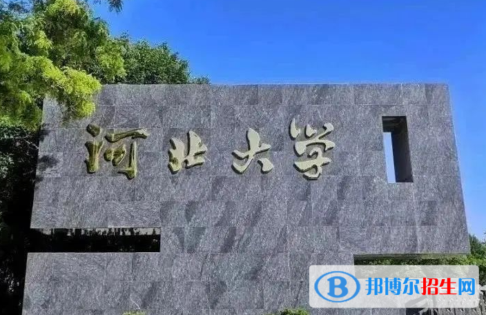 2023河北省本科、專科院校名單一覽