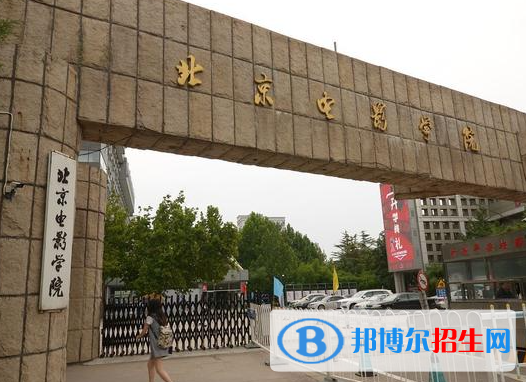 2023全國十大攝影大學(xué)排名一覽表