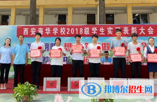 2023西安海華技工學(xué)校招生計劃 招生人數(shù)是多少(附要求、條件、對象)