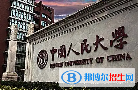 2023中國(guó)法學(xué)專業(yè)大學(xué)排名一覽表
