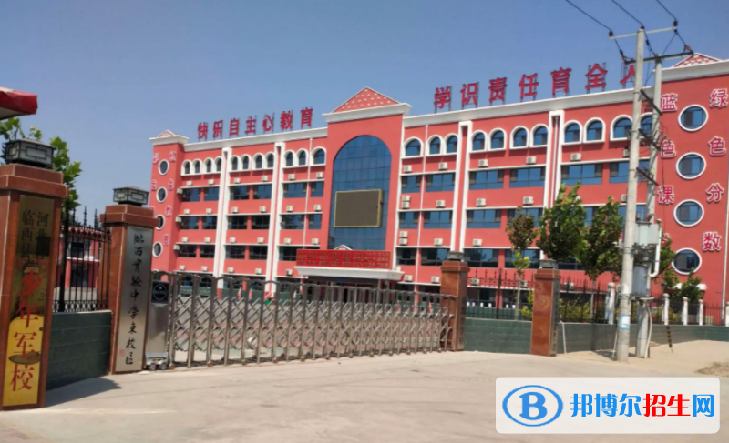 臨西實驗中學(xué)2022錄取分?jǐn)?shù)線（2023參考）