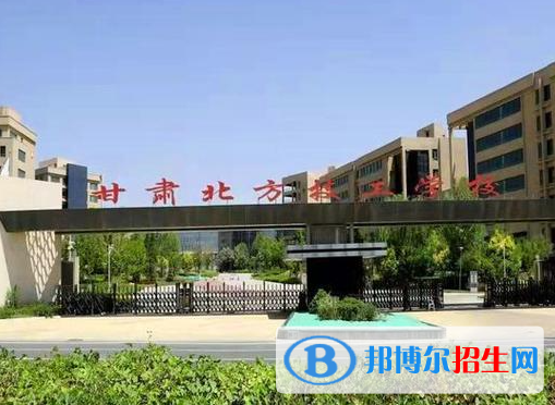 甘肅北方技工學校
