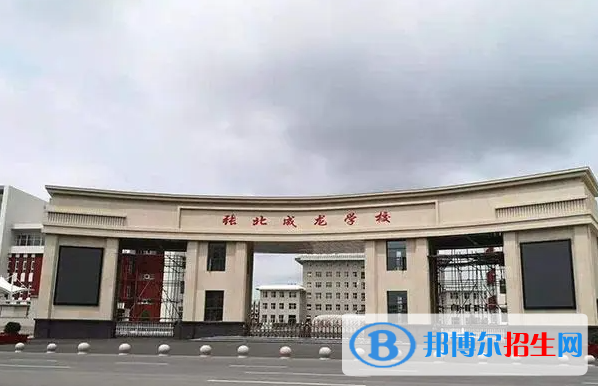 張北成龍高級(jí)中學(xué)2022錄取分?jǐn)?shù)線（2023參考）