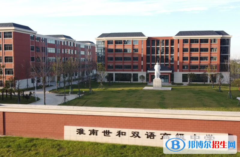 淮南世和雙語學校、崇文中學2022錄取分數(shù)線（2023參考）