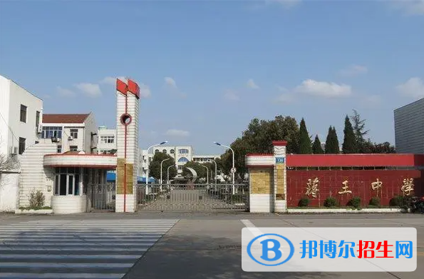 揚州蔣王中學2022錄取分數(shù)線（2023參考）