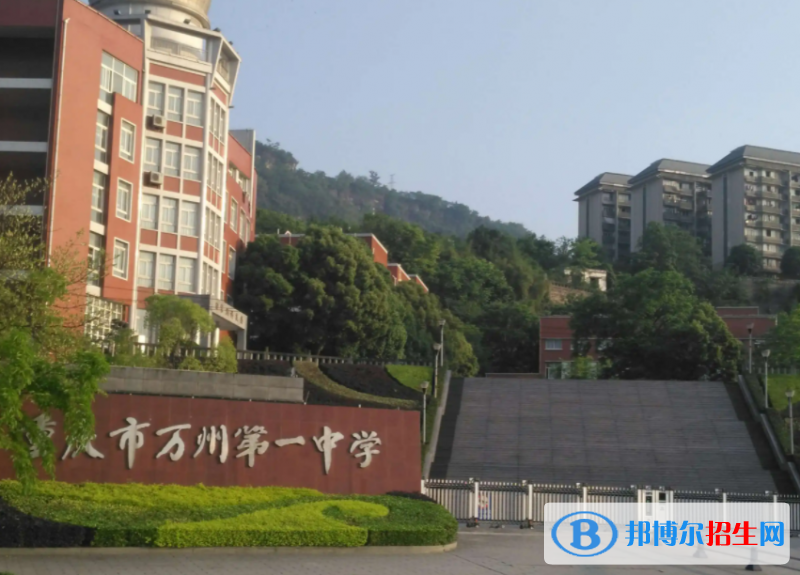 萬州一中、萬州外國語學(xué)校、新田中學(xué)2022錄取分?jǐn)?shù)線（2023參考）
